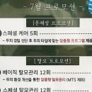 닥터모락 김포구래점 이미지