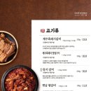왕갈비둥지