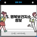 영북보건지소 이미지