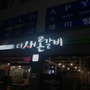 더새론갈비 이미지