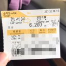 (버스)수원지방법원평택지원 이미지