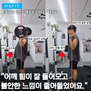 프레스 헬스 | 을지로 헬스 "어깨 운동 힘이 안 빠져요" 오버헤드 프레스 자세 개선해 드린 PT 레슨 후기