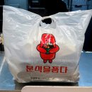 약수역 쌀떡볶이 맛집 "분식을 품다" 순대·튀김·오뎅 포장 후기