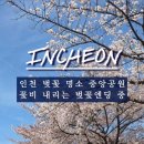 남동문화근린공원 공원화장실 이미지