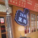 남경24시