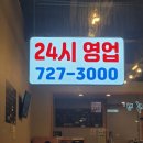 통뼈예찬 조례점