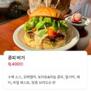 [일산식당]포테이토헤드버거샵밤리단길 메뉴소개 주차정보 아기의자