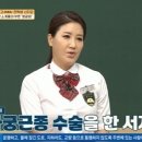 서지오 "자궁근종 수술, 생리통 심해 응급실까지" (여고동창생) 이미지