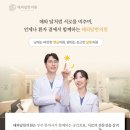 해와달한의원 이미지