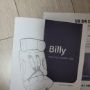 순성어린이집 | 17개월 아기 어린이집 휴대용 카시트 순성 빌리 프로 설치 후기