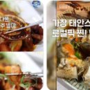 안면도신화해물촌 | 🌊 2025 전현무계획2 태안 여행기 — 게장과 우럭젓국으로 힐링한 하루