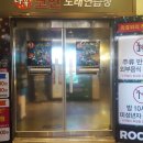 락휴 코인노래연습장 계산역점 이미지