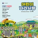 어린이 나라 이미지