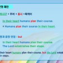 기적의영어성경암송 잠언16장 9절 호세송의 The Bible English 이미지