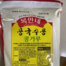 복만네 | &#34;복만네 콩국수&#34;로 집에서 콩국수 쉽게 만들어 먹는 방법