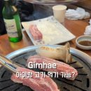 한근두근 이미지