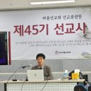 2021년 10월 8일(금요일, ＜사＞바울선교회 선교센터＜김제 만경 수련원＞ 방문) 이미지