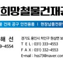 희망철물건재공구 네이버블로그