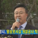 왕송못서길 이미지