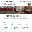 엄청난속초생선찜 이미지