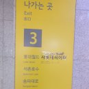 &lt;지킬앤하이드&gt; 관람 후기: 명작은 명작이다
