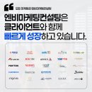 엔비파워마케팅