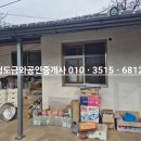 금와부동산중개사무소 이미지