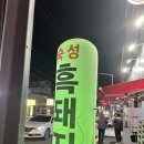 박가네깜돈 이미지