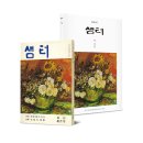 샘터