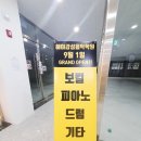 헤이감성음악학원 네이버블로그