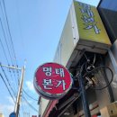 금천대구뽈 이미지