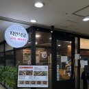 깜짝식당 | 강남역 역삼동 맛집 처음 먹어보는 감자탕의 맛 지안식당