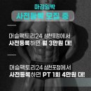 머슬팩토리24 삼천포점 이미지