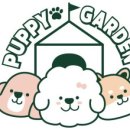 퍼피가든 이미지
