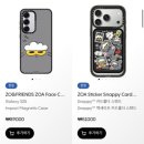 조앤 | 케이스티파이 조앤프렌즈 커스텀케이스 후기❤️