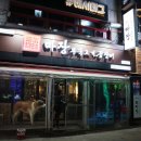 마장부속고기.꼼장어 - 부평구 시장로12번길 21-1 | 마장부속고기.꼼장어