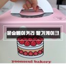 윤슬케이크 이미지