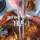 송암리동태탕 이미지