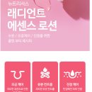 뉴트리셔스