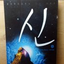 신**-4 네이버블로그