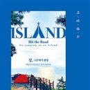 아일랜드 이미지