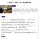 007)May 28th, 2026 'Southern California evacuation' 이미지