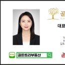골든트리부동산중개 이미지