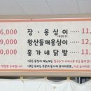 강릉홍가네옹심이
