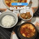 길리 트라왕안 한식당 파인트리비치호텔 길리섬 한식 맛집