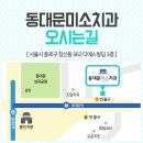 자연미소치과교정과치과의원 이미지