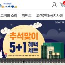 모두와몰 | WA-MALL(와몰) 가입 및 이용 방법 총정리 | 현역 장병·군인가족 모두 이용 가능한 국군복지포털 온라인...