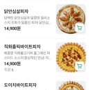 피자스쿨사가정점