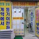 리얼부동산공인중개사사무소 이미지