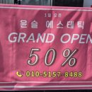 윤슬에스테틱 이미지